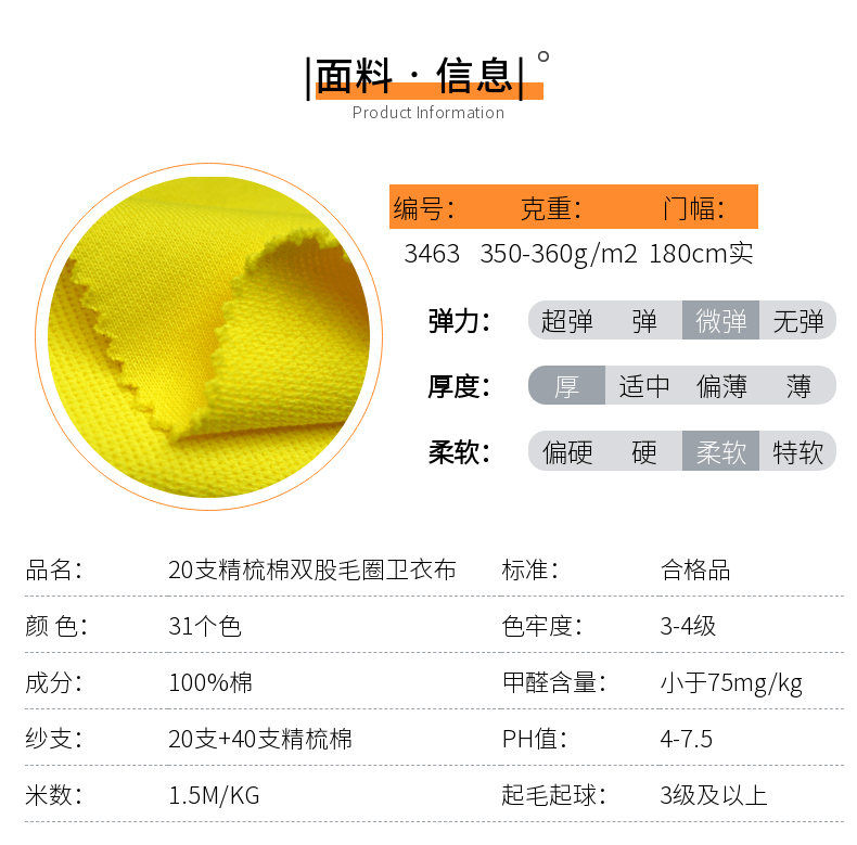 纯棉卫衣布现货草莓视频在线观看网站信息