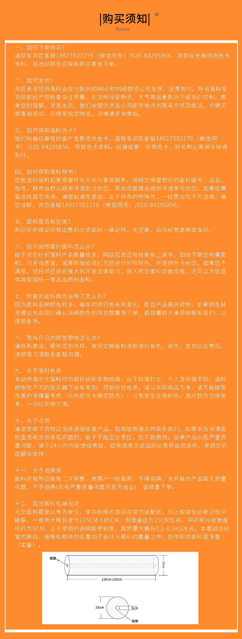 纯棉卫衣布现货草莓视频在线观看网站批发须知