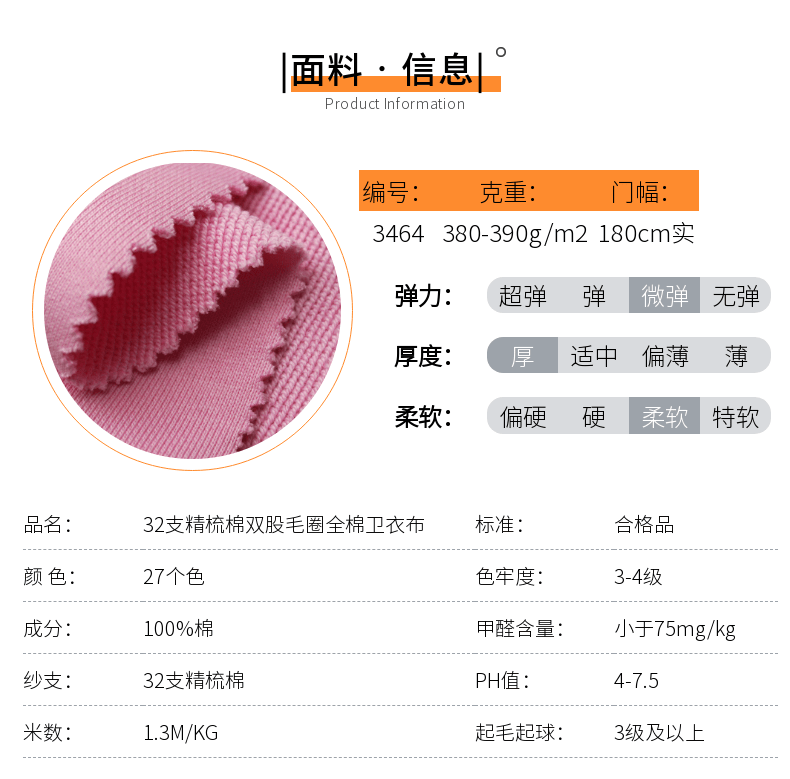 全棉卫衣布现货草莓视频在线观看网站信息