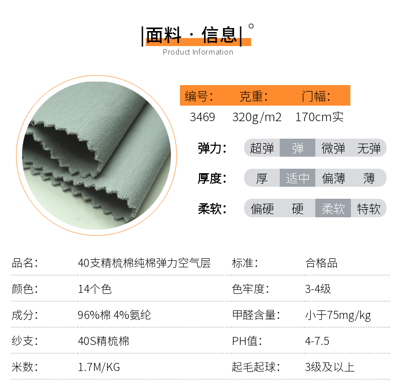 针织纬编弹力全棉空气层草莓视频在线观看网站信息